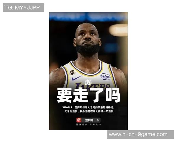 斯科特直言詹姆斯应尽快离开湖人以追求更高目标而非退役回家