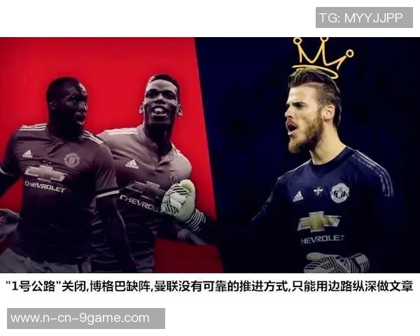 曼联在德勤收入榜首次跌至第八位被利物浦阿森纳超越引发关注